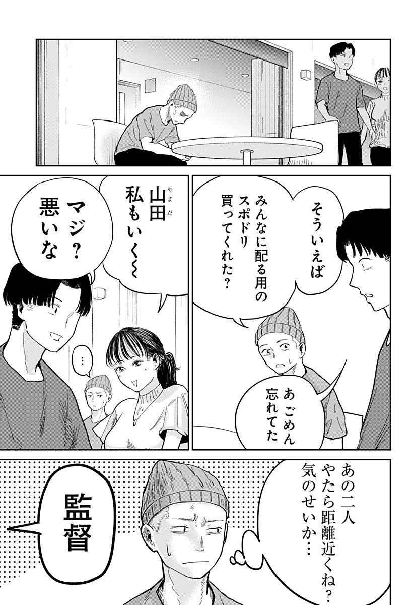 Kunigei - Chapter 4 - Page 11